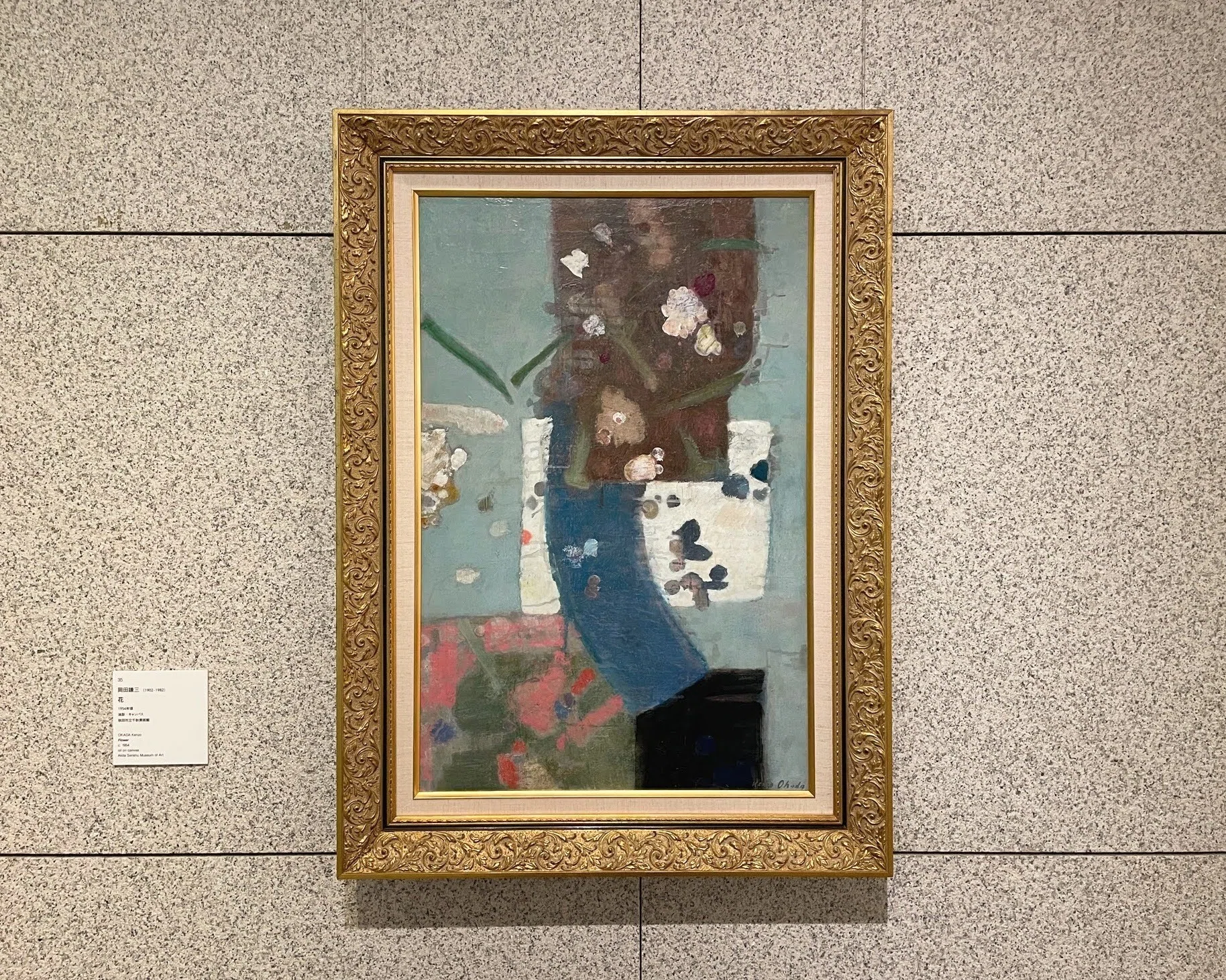 展覧会レポート】 岡田謙三 パリ・目黒・ニューヨーク ／目黒区美術館