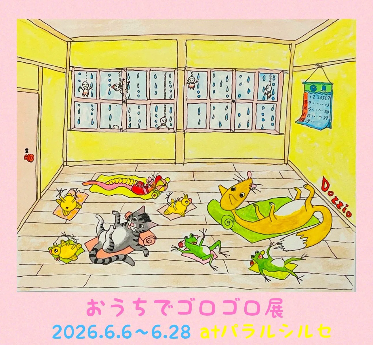 おうでゴロゴロ展』に参加中です?｜3idori