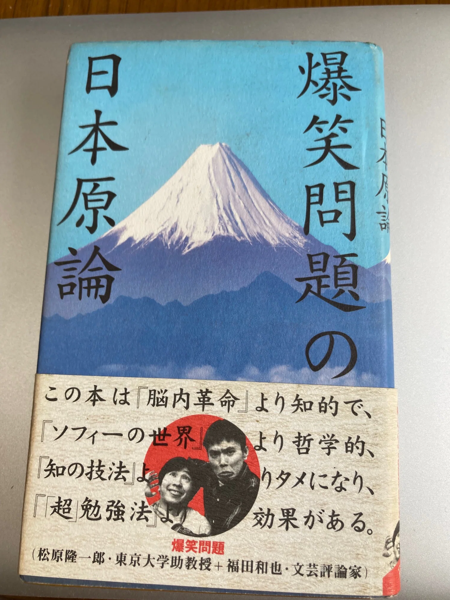 村崎百郎蔵書大放出フェアの感慨/МあるいはKの肖像｜鴇田義晴