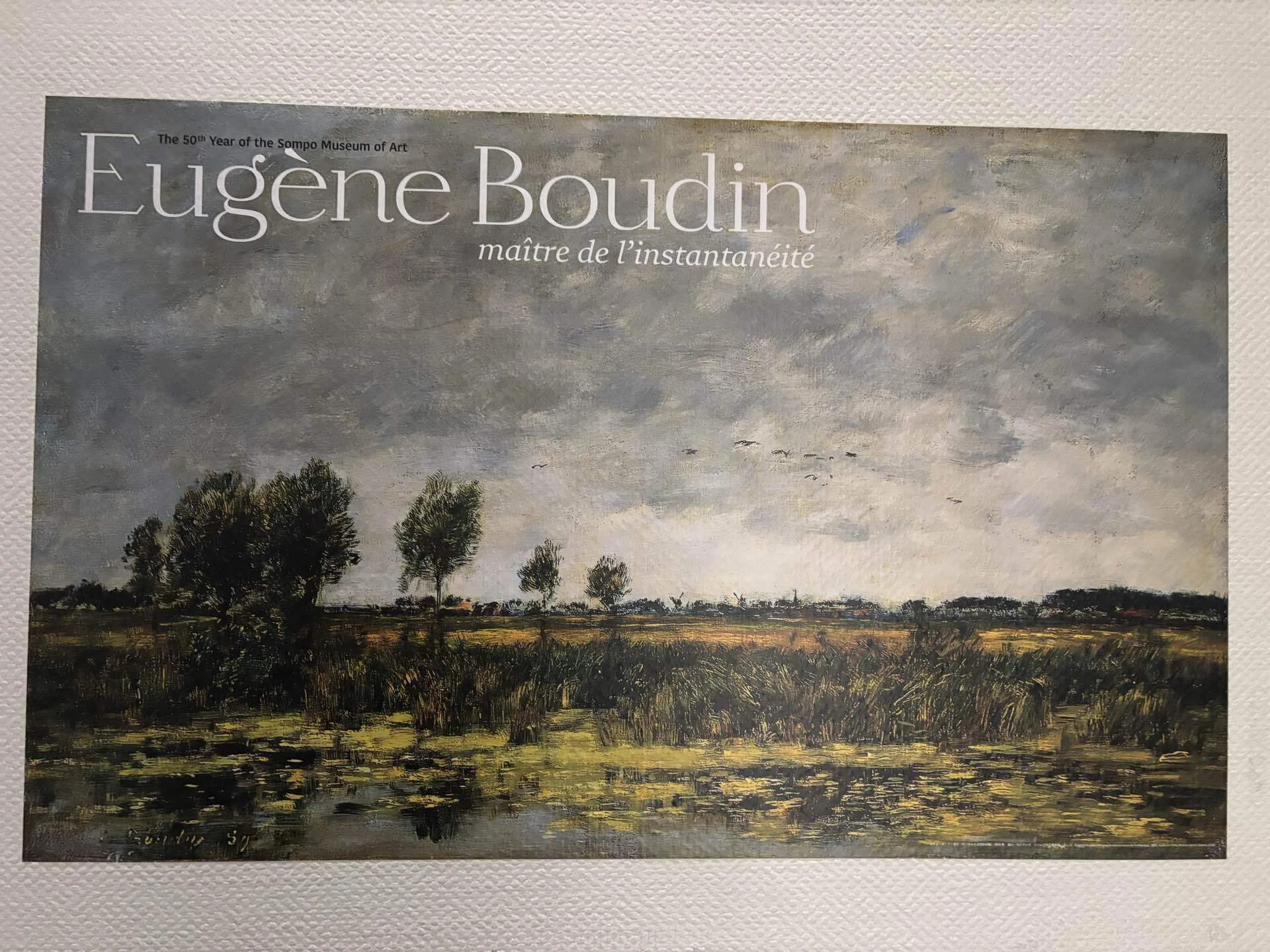 アート日和/13ウジェーヌ・ブーダン展に行ってみた｜ちま