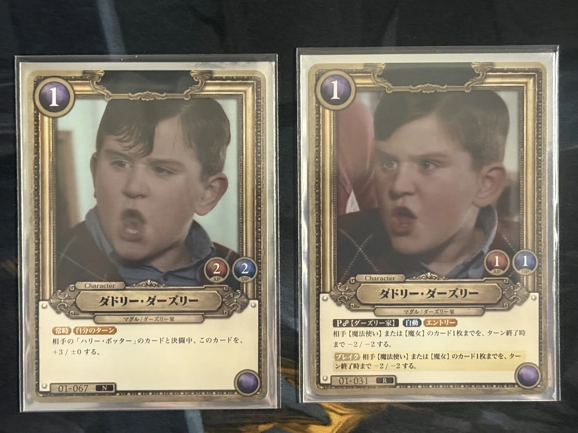 ハリー・ポッターカードゲームを遊んでみた感想とデッキ紹介：マグル