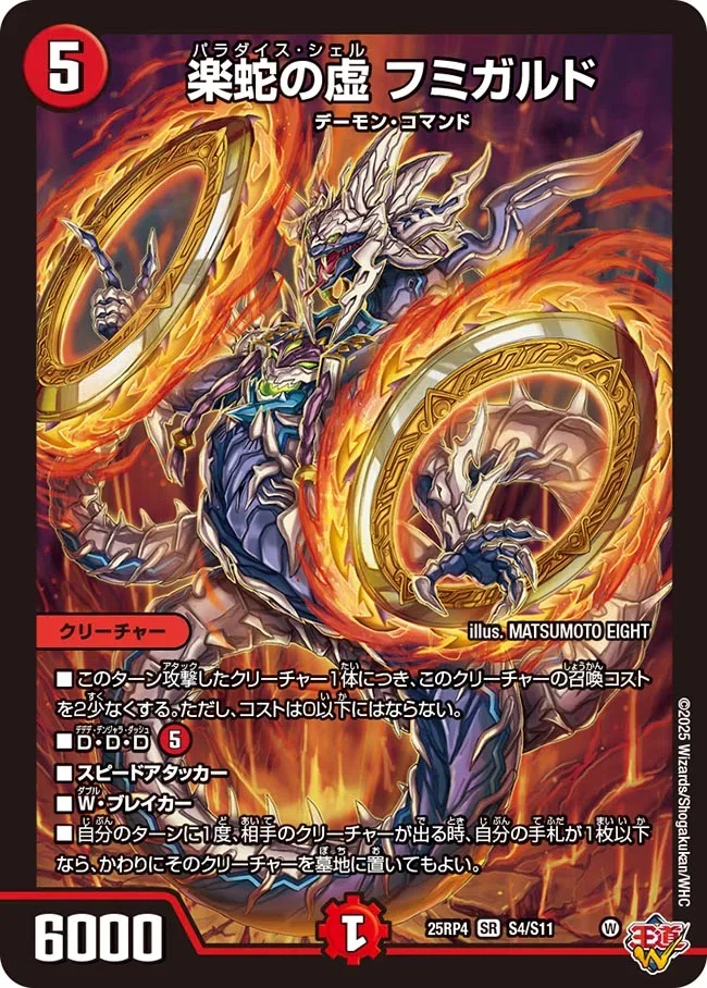 今月のデッキ備忘録〜火単レッドアウト速攻編〜｜シグレ