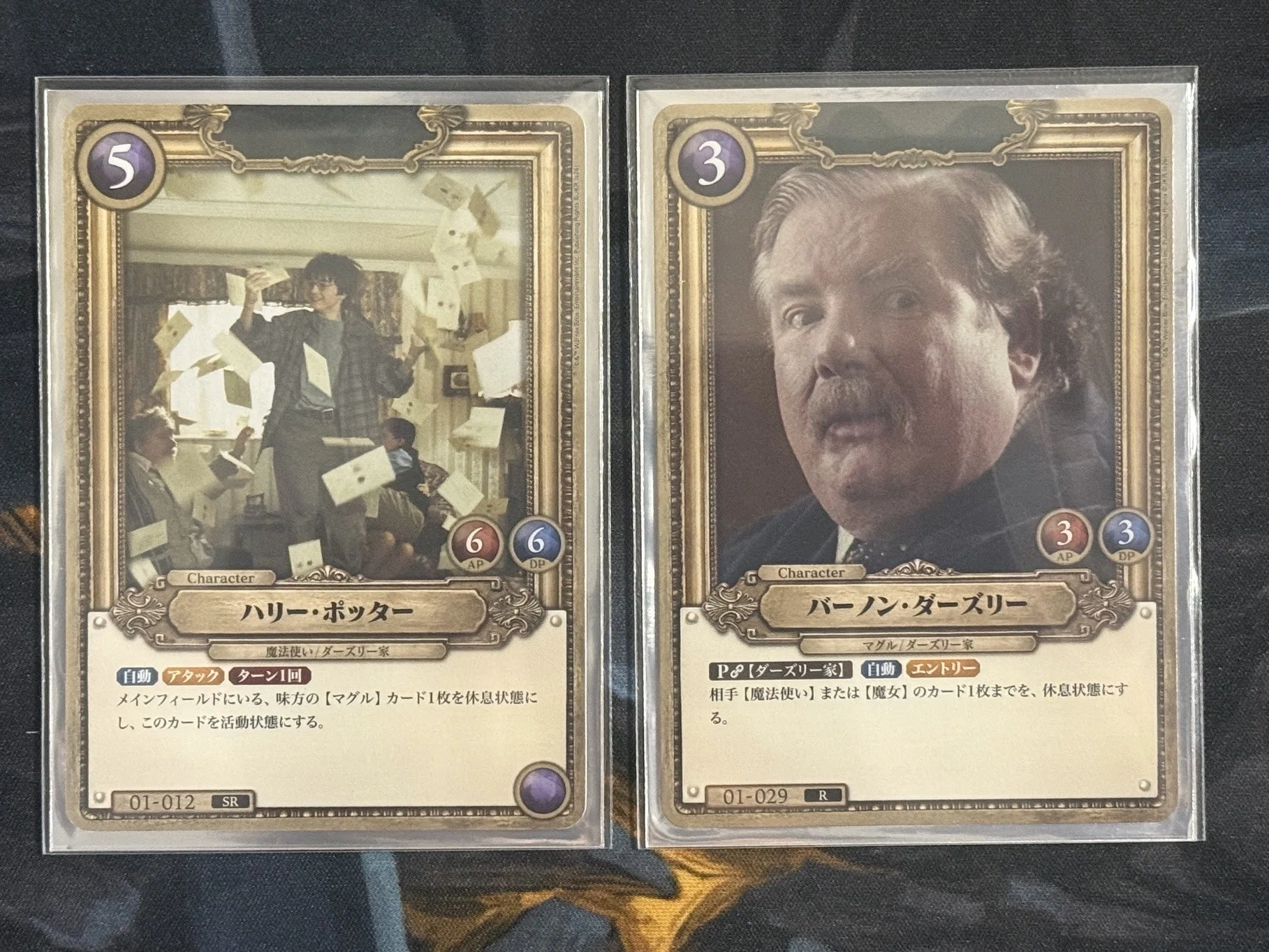 ハリー・ポッターカードゲームを遊んでみた感想とデッキ紹介：マグル