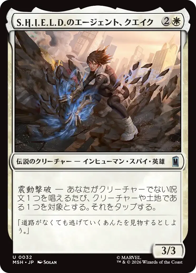 マジック：ザ・ギャザリング | マーベル スーパー・ヒーローズ』注目の