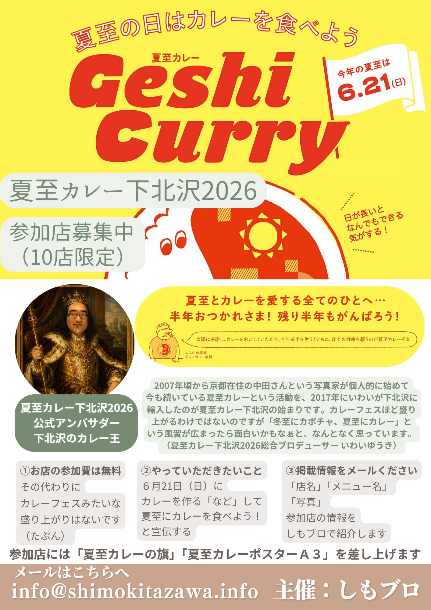井上くん、井上くんじゃないかぁ！」｜iwai_curry
