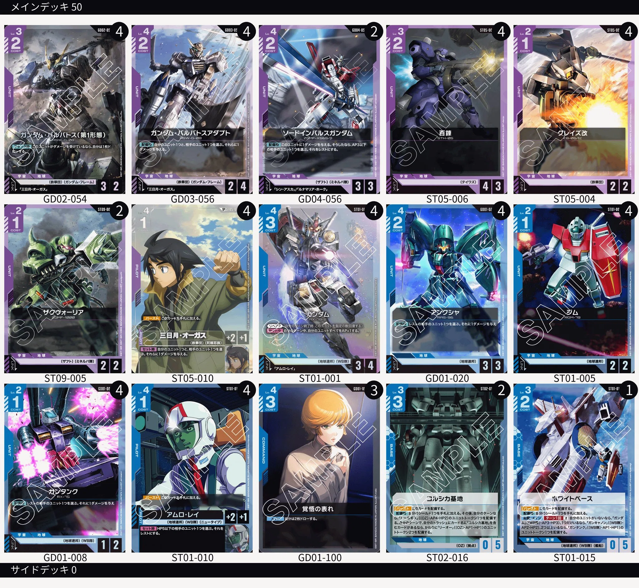 6月ニュータイプチャレンジ備忘録【#ガンダムカードゲーム】｜あらいず