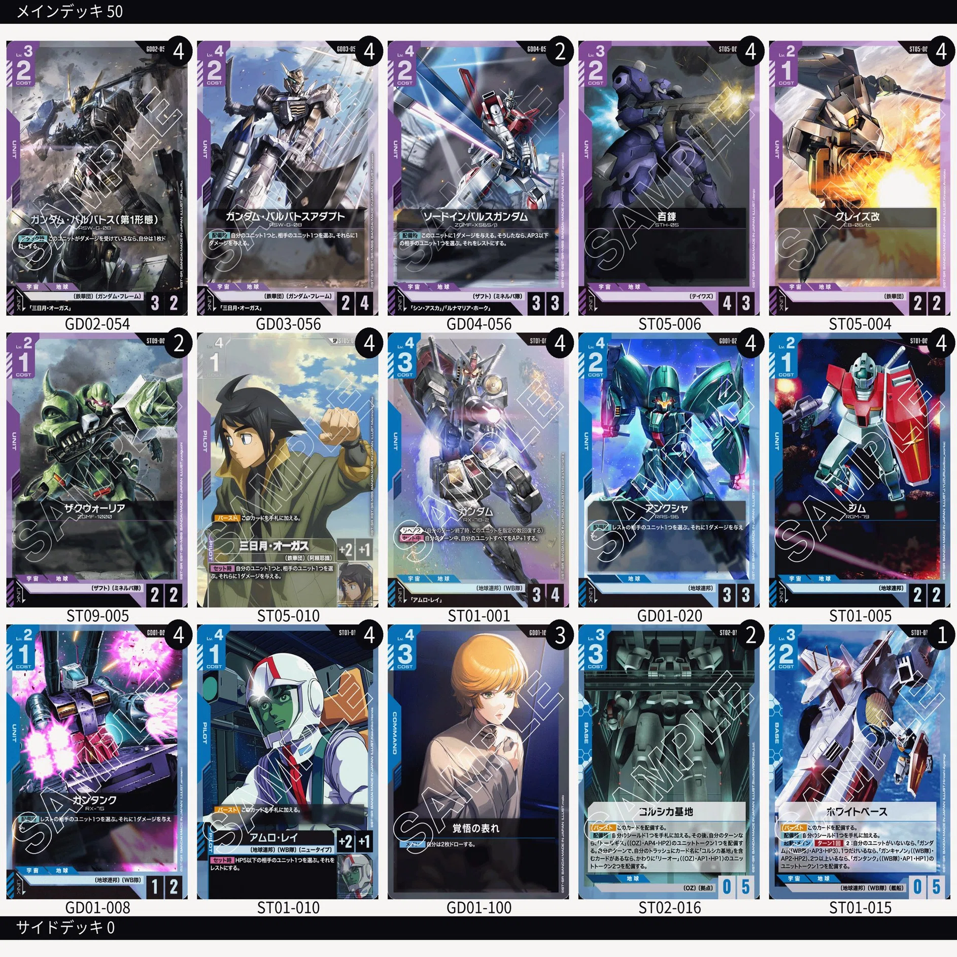 6月ニュータイプチャレンジ備忘録【#ガンダムカードゲーム】｜あらいず