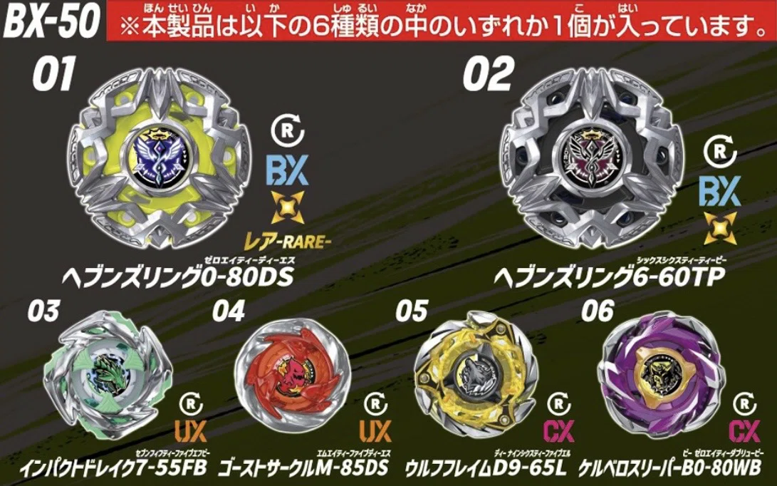 メモ】ランダムブースター改造一覧｜サボサボ@S1イベント開催中
