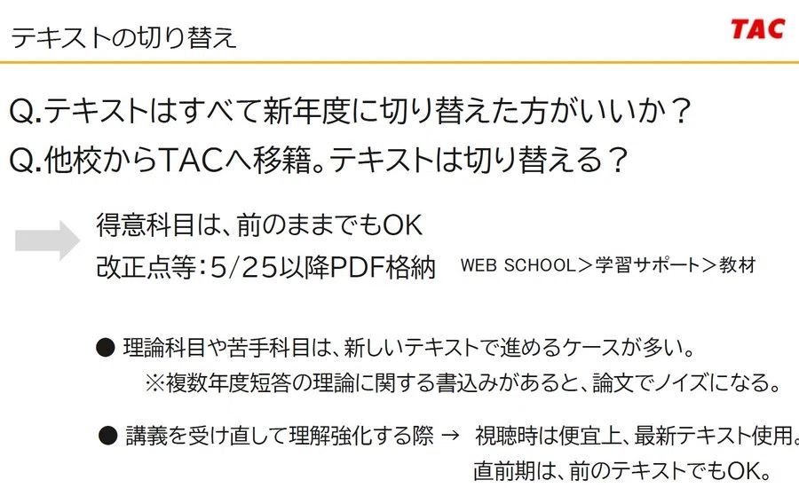 162 6/12(金)なんでも質問スペース内容まとめ～状況別のポイント/移籍