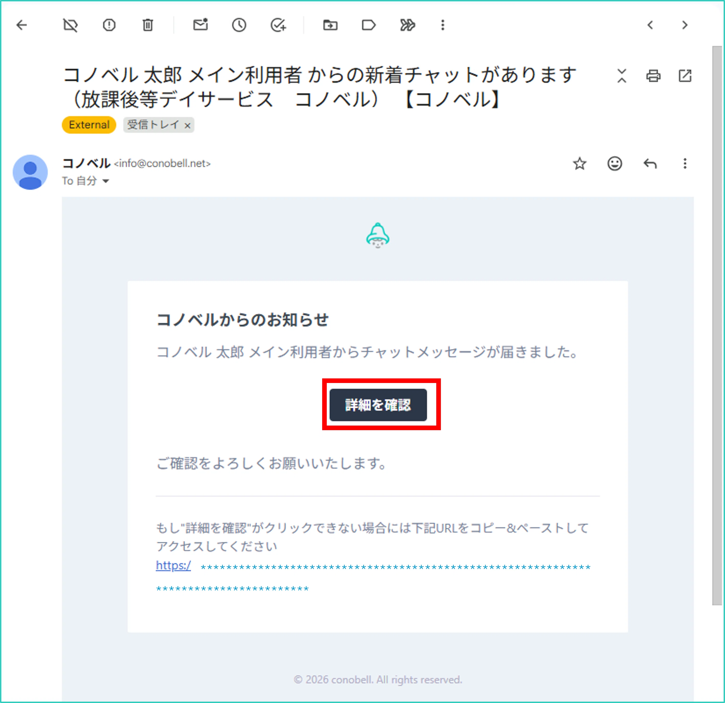 機能アップデート】ご要望多数！保護者からのチャット、見逃さない
