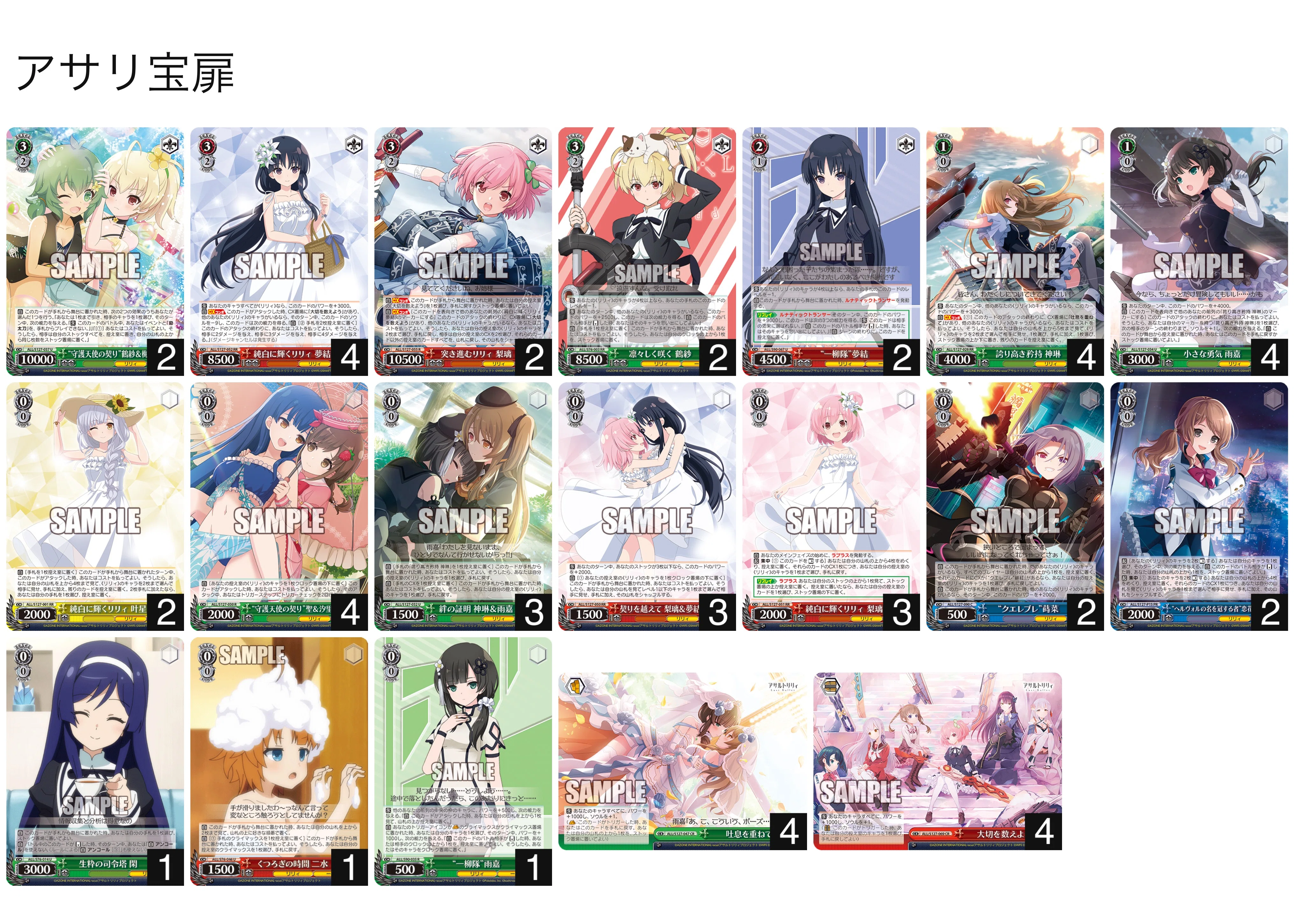 ヴァイスシュヴァルツ　構築済デッキ　2個セット(サマポケ8扉、アサリ宝扉) ヴァイスシュヴァルツWS日記(2026/6/15)アサリ宝扉と東方宝門について