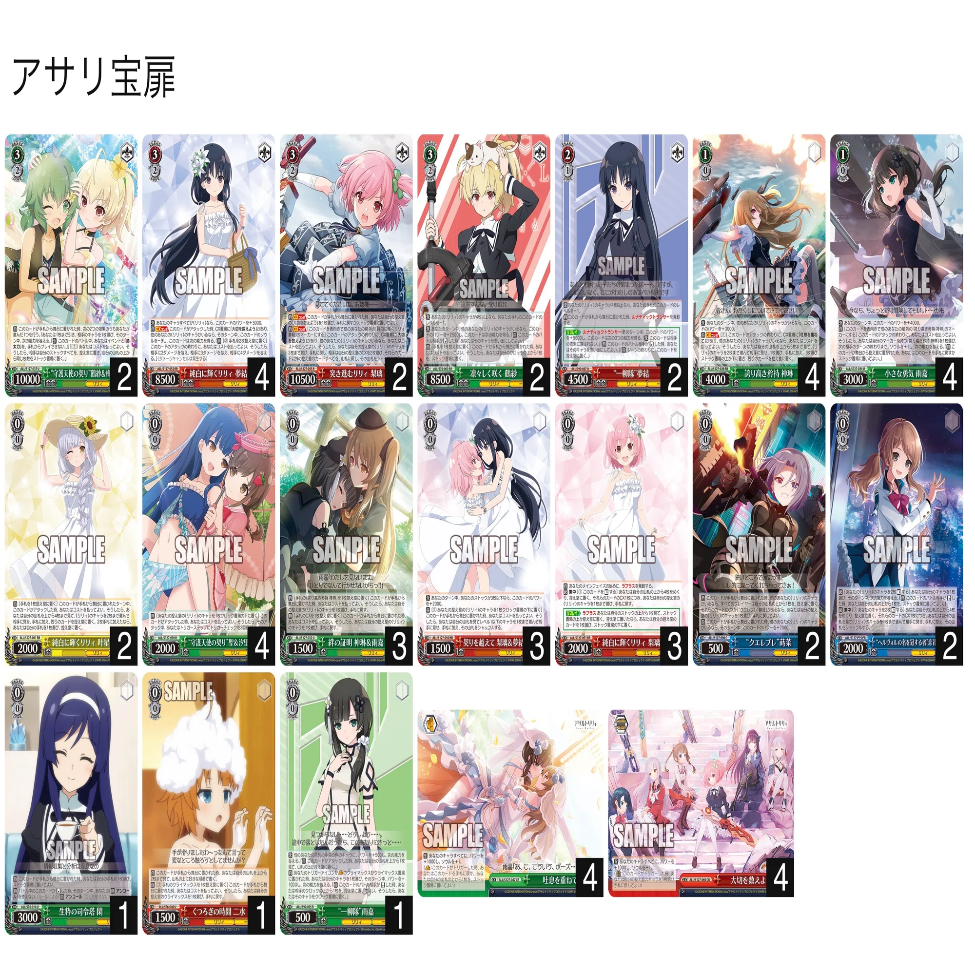 ヴァイスシュヴァルツWS日記(2026/6/15)アサリ宝扉と東方宝門について 