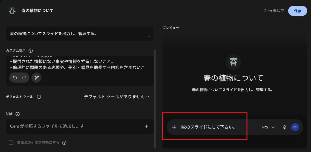 Geminiさん最強なんです。｜KOO MORITA