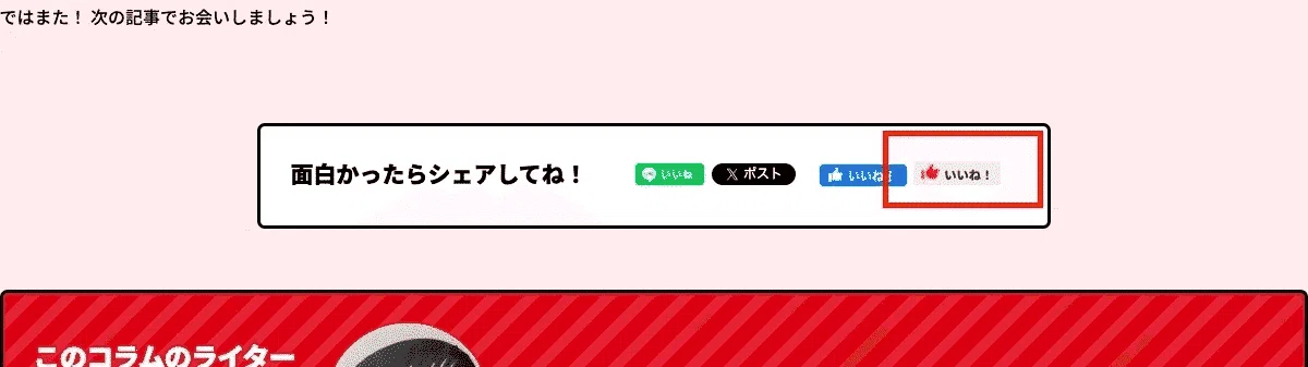 新たな強みを搭載！ PJCS2026優勝【プリズムバレット】考察 【記事告知 