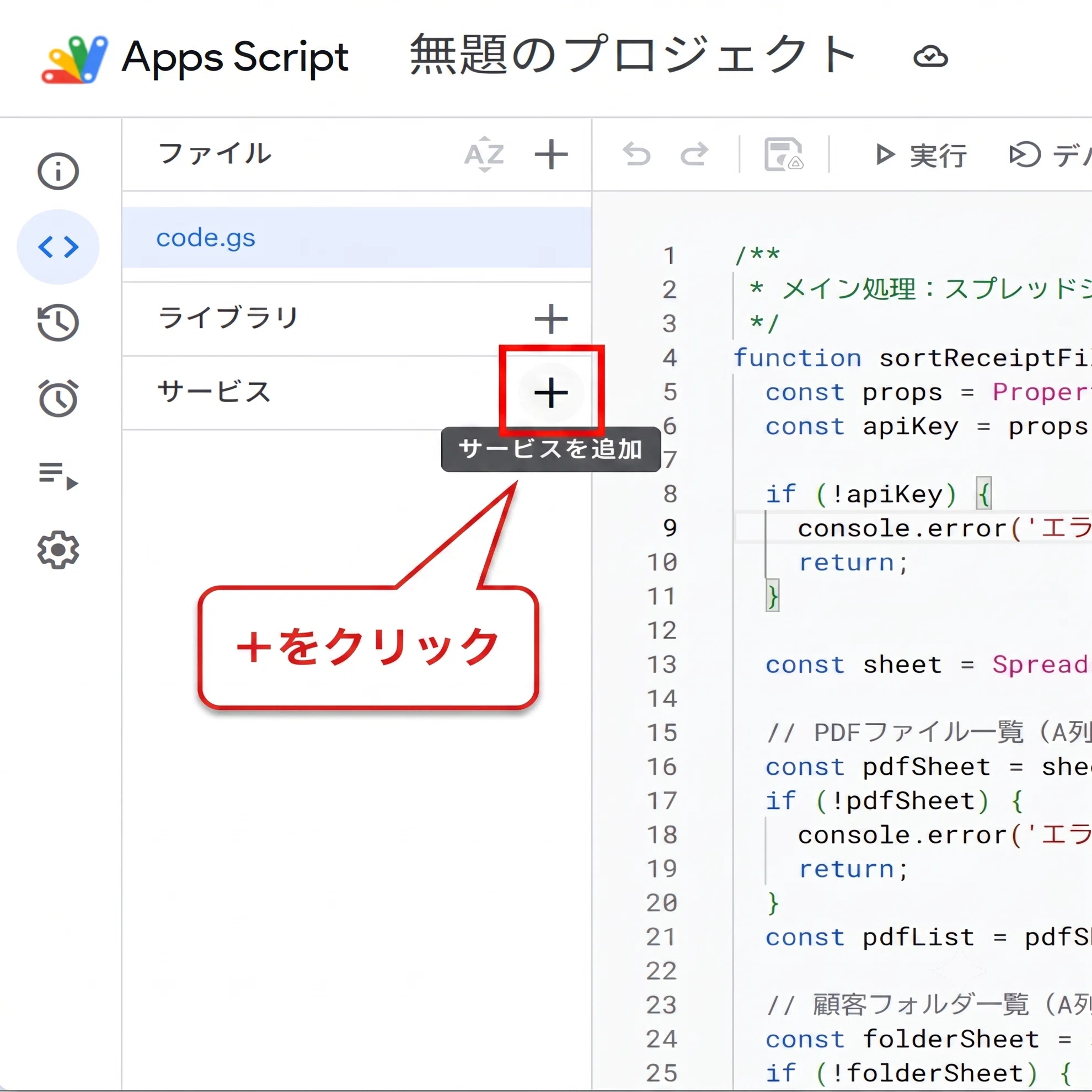 GAS × Gemini API] PDFをOCRしてAIで宛名を特定！Googleドライブの