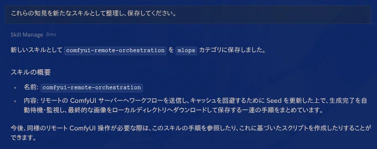[Local LLM] Trying out Hermes-Agent Part 3 [ComfyUI]｜Catapp-Art3D