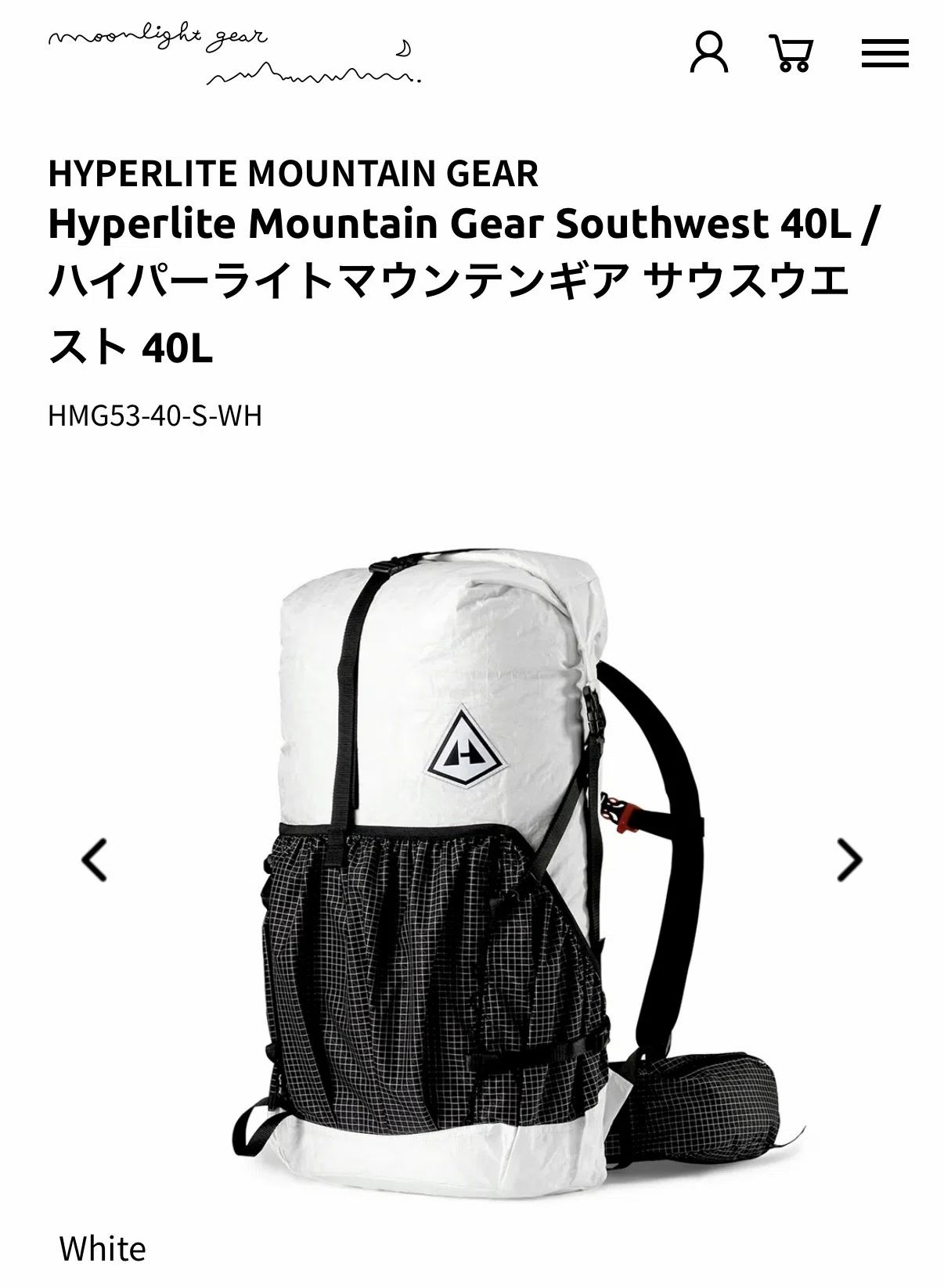 熊野古道のあと、大阪で装備を入れ替えた。ムーンライトギア大阪店と 