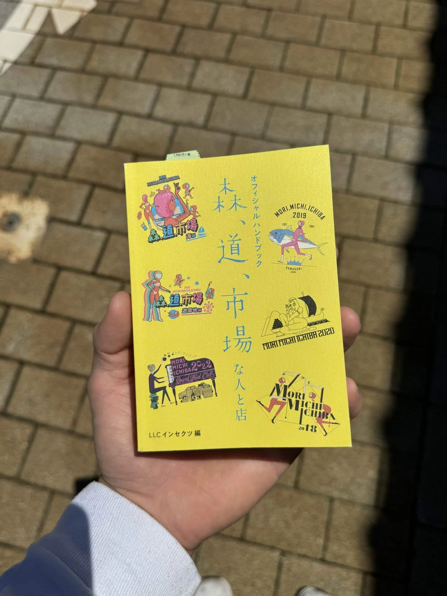 6月8日〜｜やぶうちいくみ