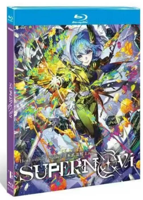 Blu-ray】『Hoshimachi Suisei 日本武道館 Live “SUPER NOVA”』Blu-ray