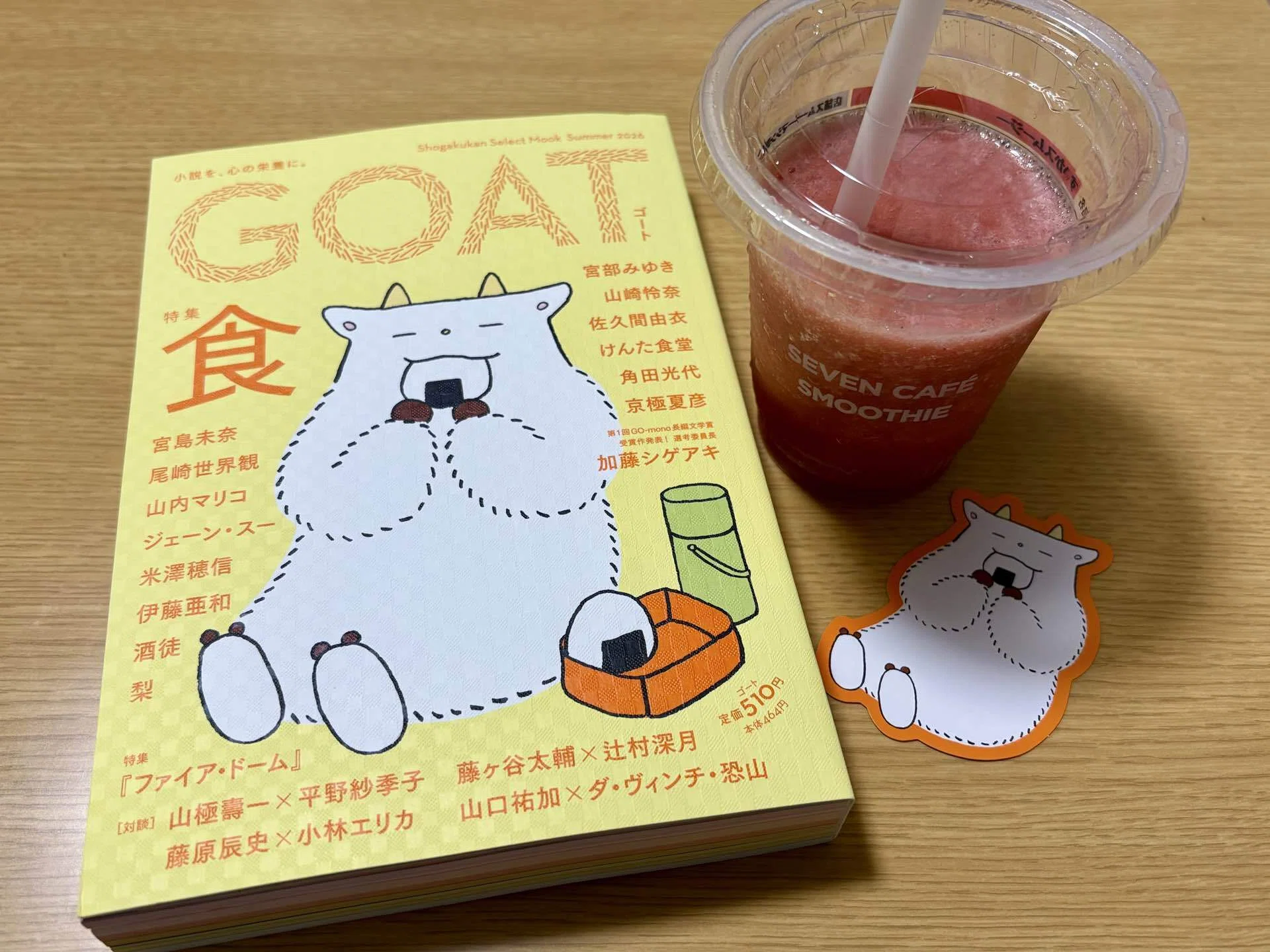 茶＠プロフ必読ページ 一週間読書日記】6.8〜6.14｜ぱめ