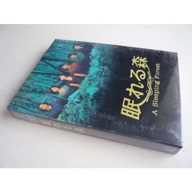 眠れる森 DVD-BOX 中山美穂 木村拓哉 仲村トオル 風間俊介｜aodvd.com