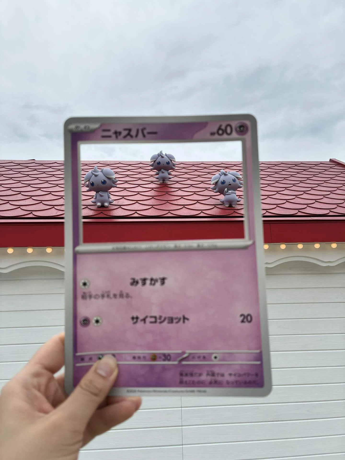 ポケパーク行ってきたよレポ -③｜星干 ひとで