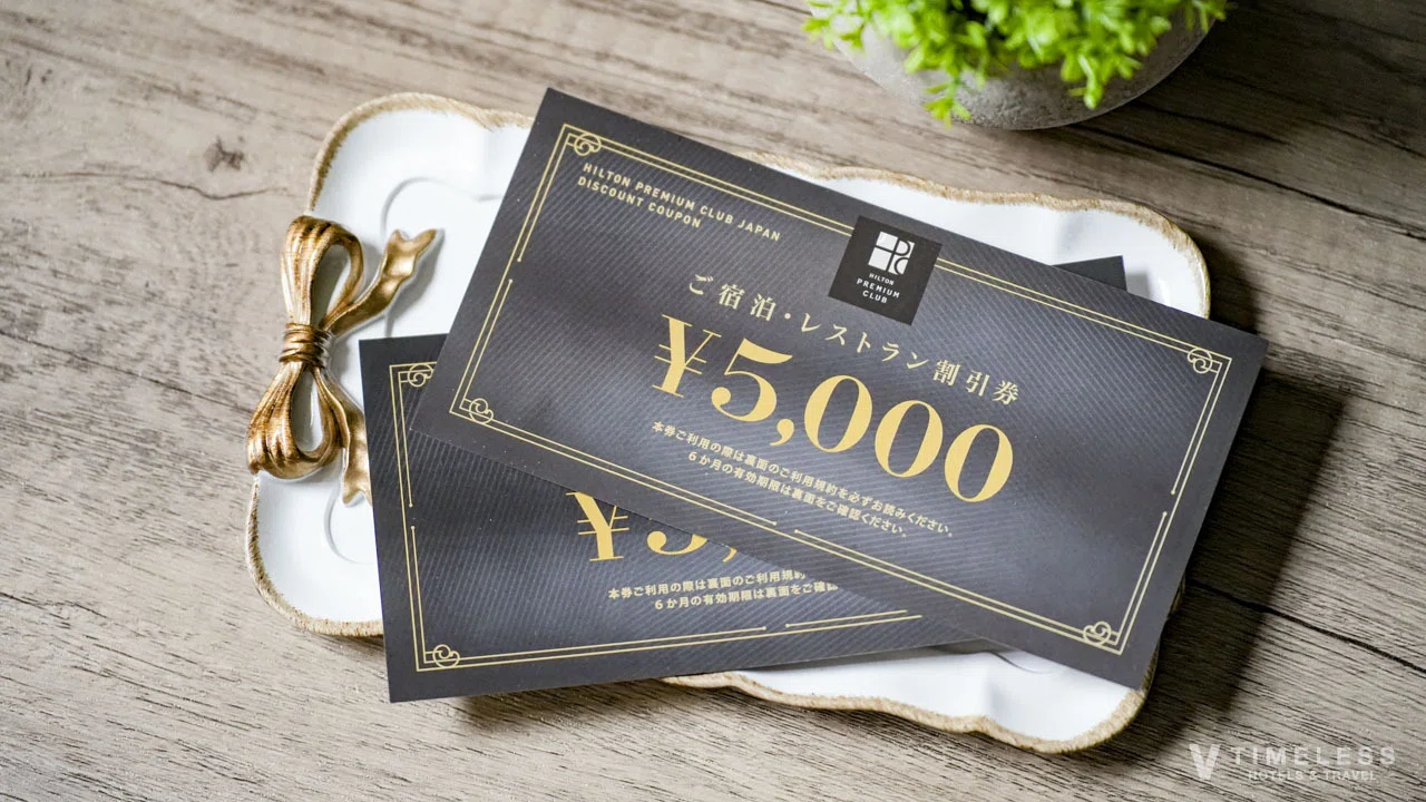 HPCJ割引券の使い方｜いつ届く？どこで使える？5,000円券2枚を極上の
