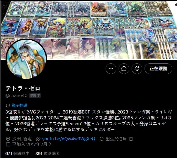 あみあメタデッキ解説#1 [WGP デラックス2026 Season 1 HK 3位