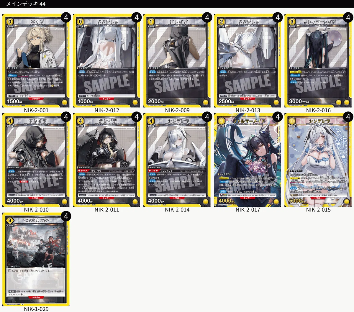カジュアルプレイヤーが真面目に環境デッキを調整した話［ユニアリ］｜com
