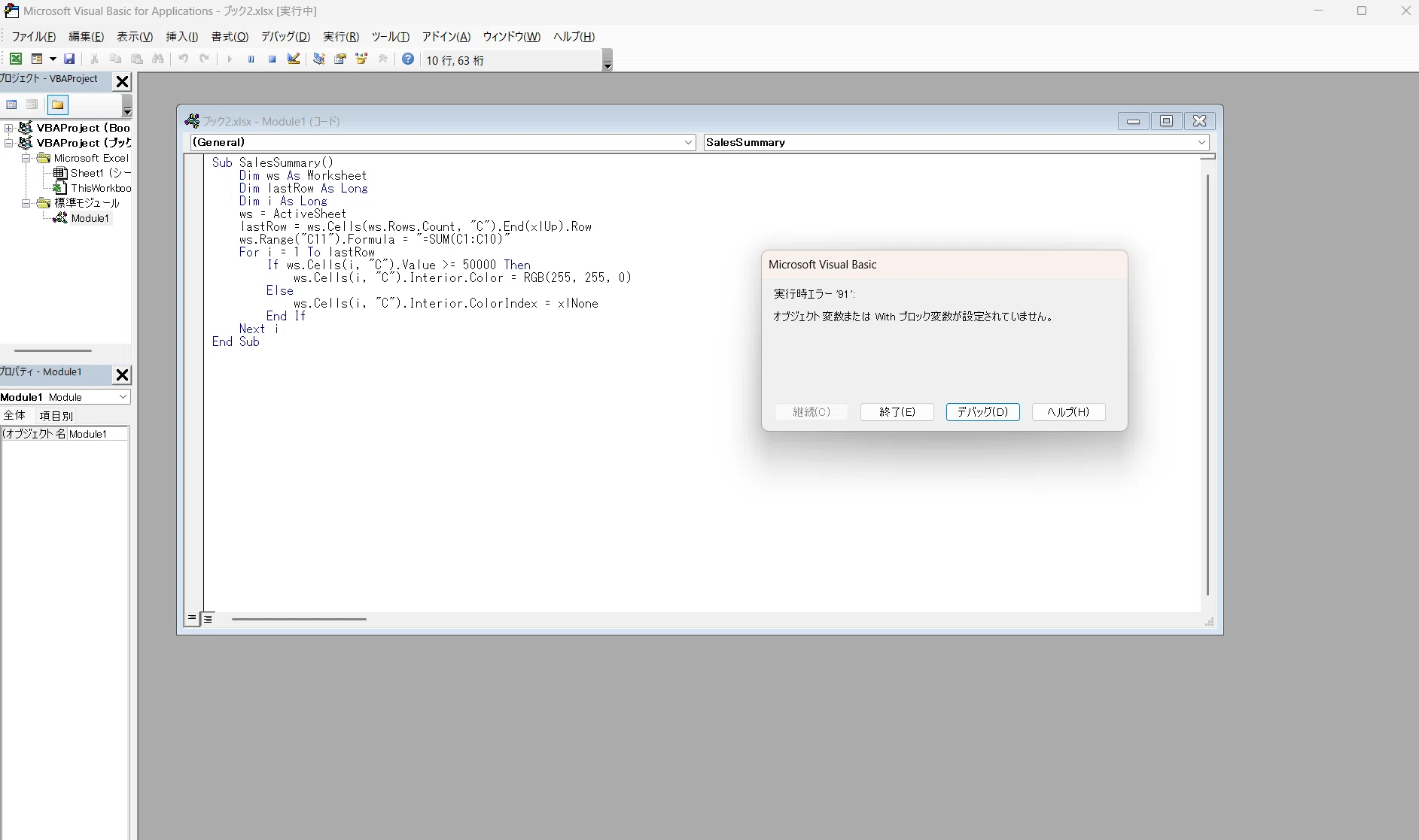 I had Claude Code write an Excel VBA macro. It took 4 revisions to get ...