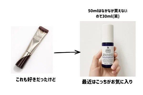 これが噂のキールズ レチノール｜リニューイングセラムの効果と使い方