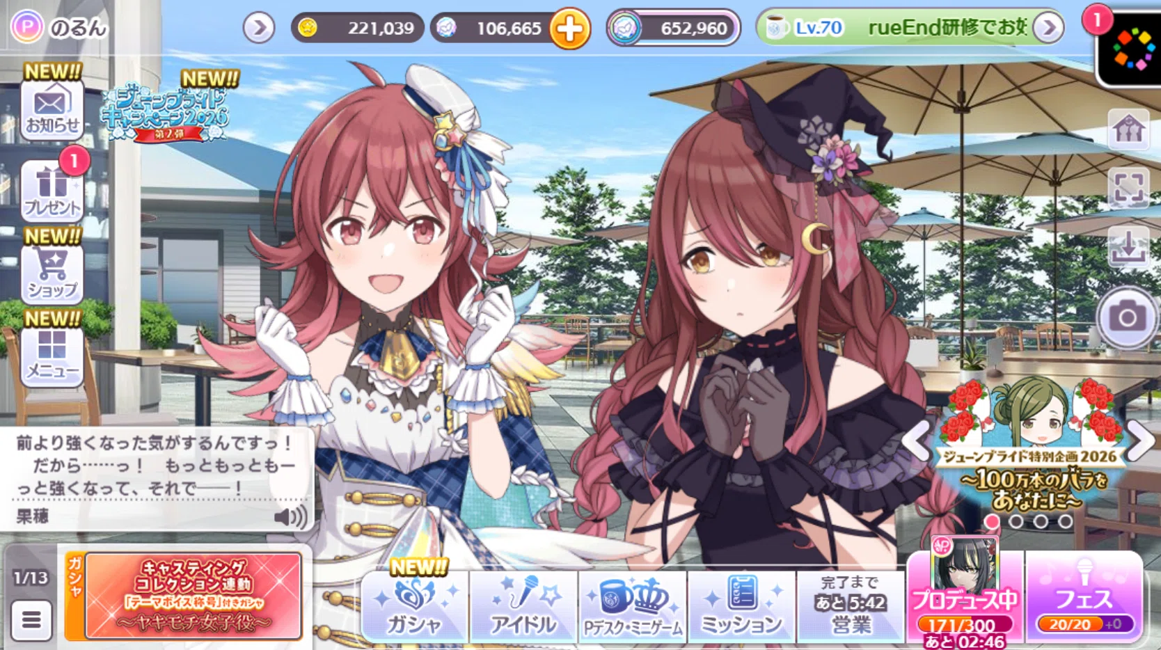 🔰シャニマスの始め方、教えます！2026年版🔰③シャニマス(enza版)毎日