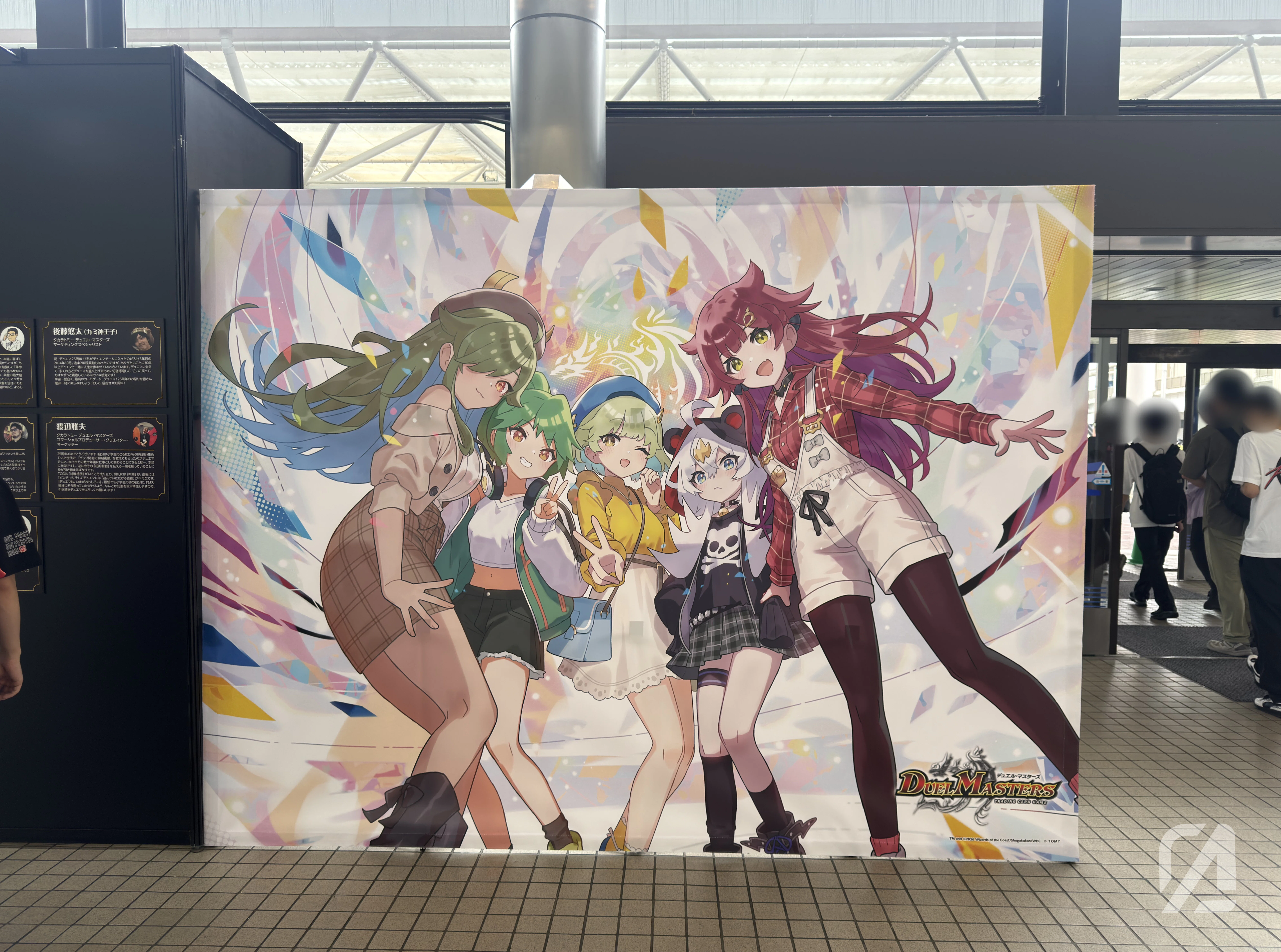 青春時代の記憶がよみがえる】デュエルマスターズ 25周年ツアー 兵庫