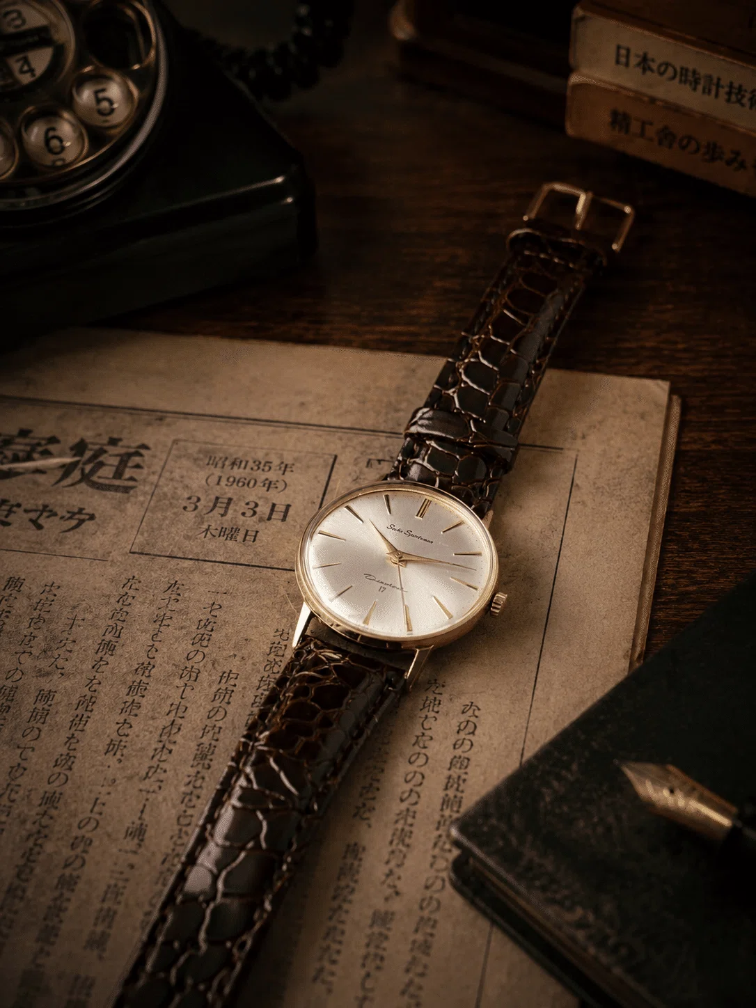 SEIKO Sportsman Diashock 17（腕時計 セイコー スポーツマン）