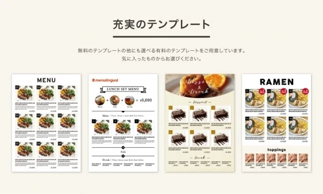 menulingual のメニューテンプレート4種の見本（写真グリッドのMENU、ランチセットメニュー、デザート＆ドリンク、ラーメン）