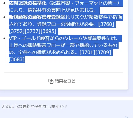 kintone AIを組み合わせて使ってみた件｜suji