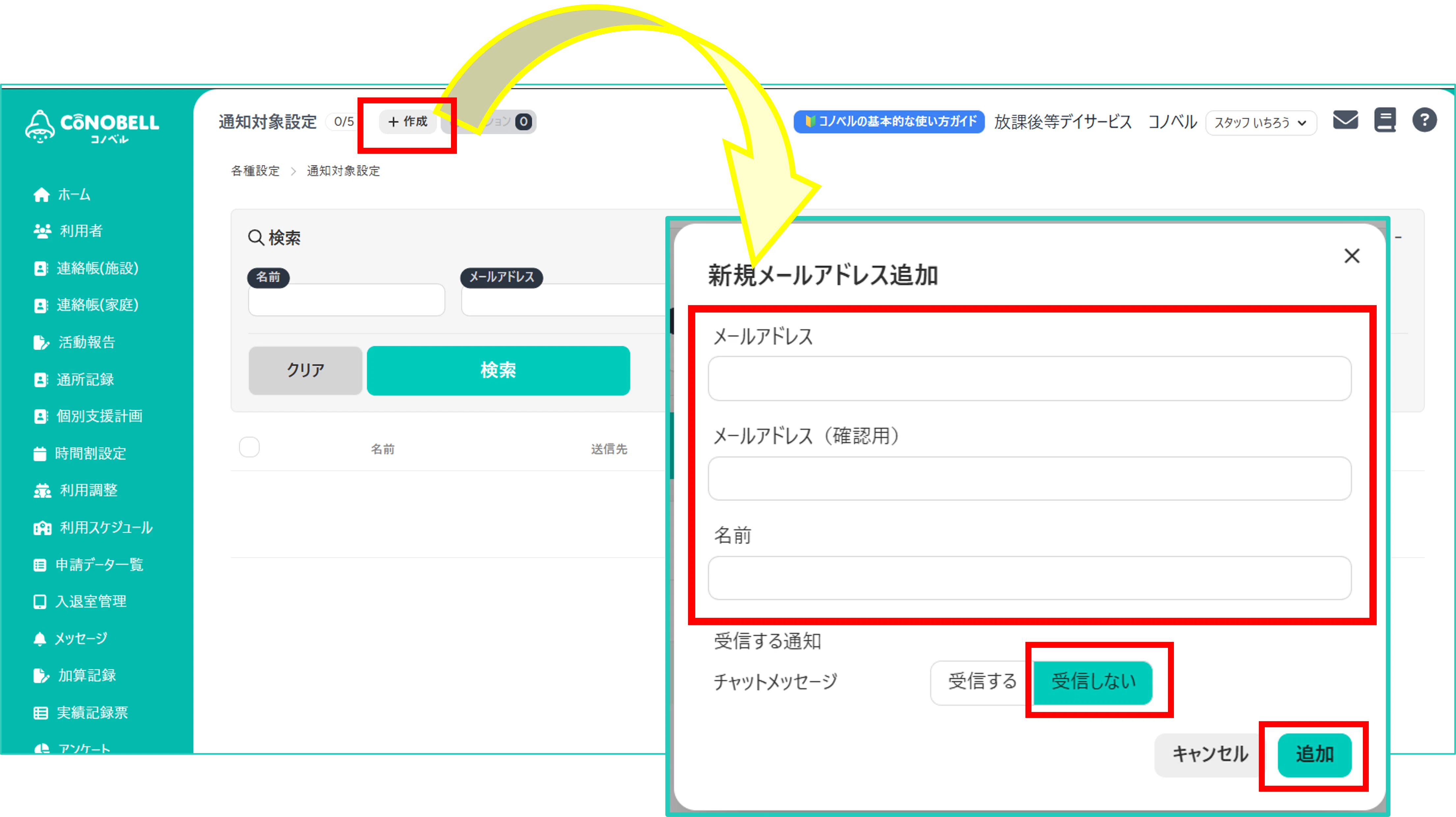 機能アップデート】ご要望多数！保護者からのチャット、見逃さない