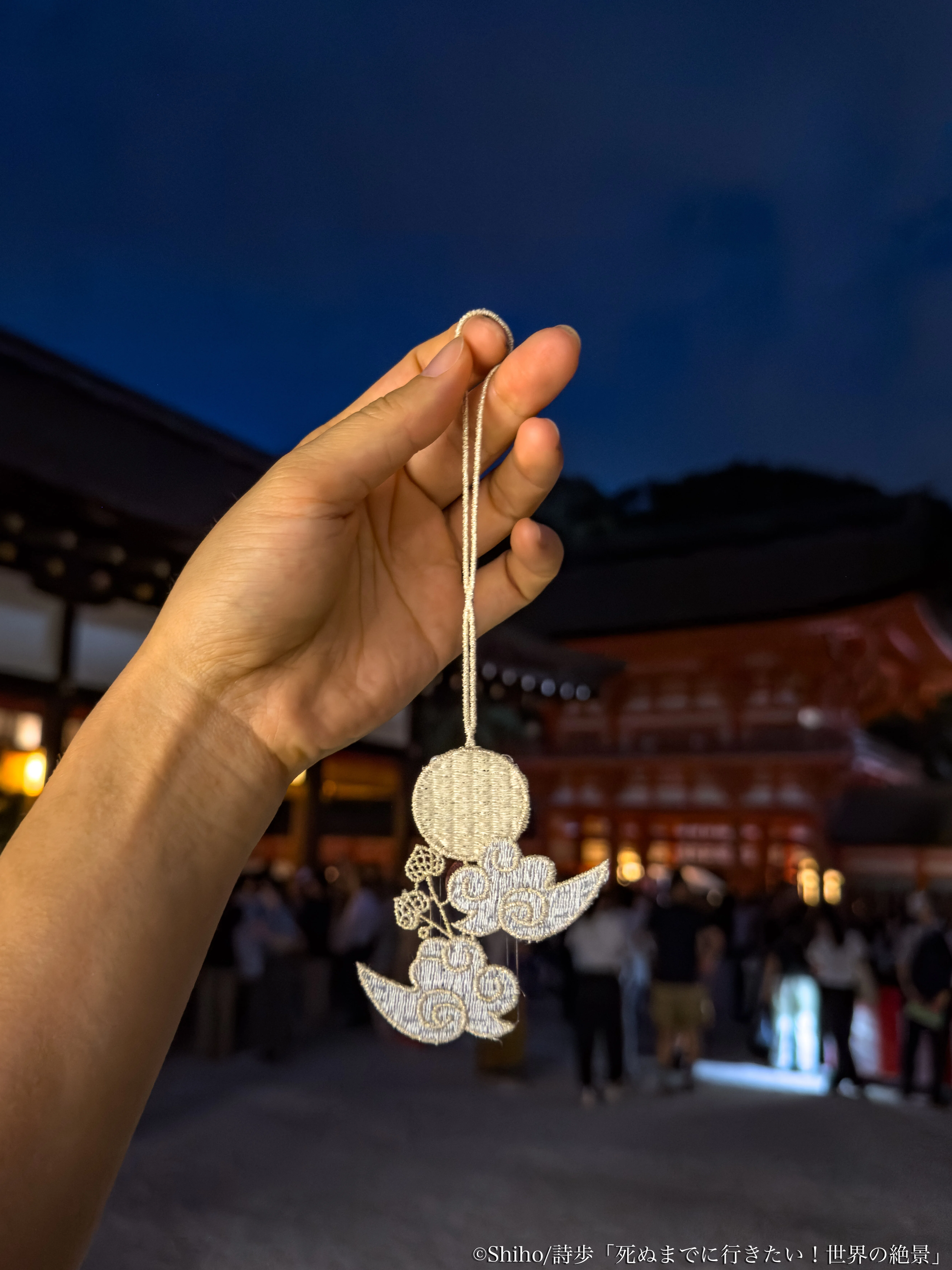 日本の世界遺産、ぜんぶ行ってきた -vol.3-古都京都の文化財｜詩歩