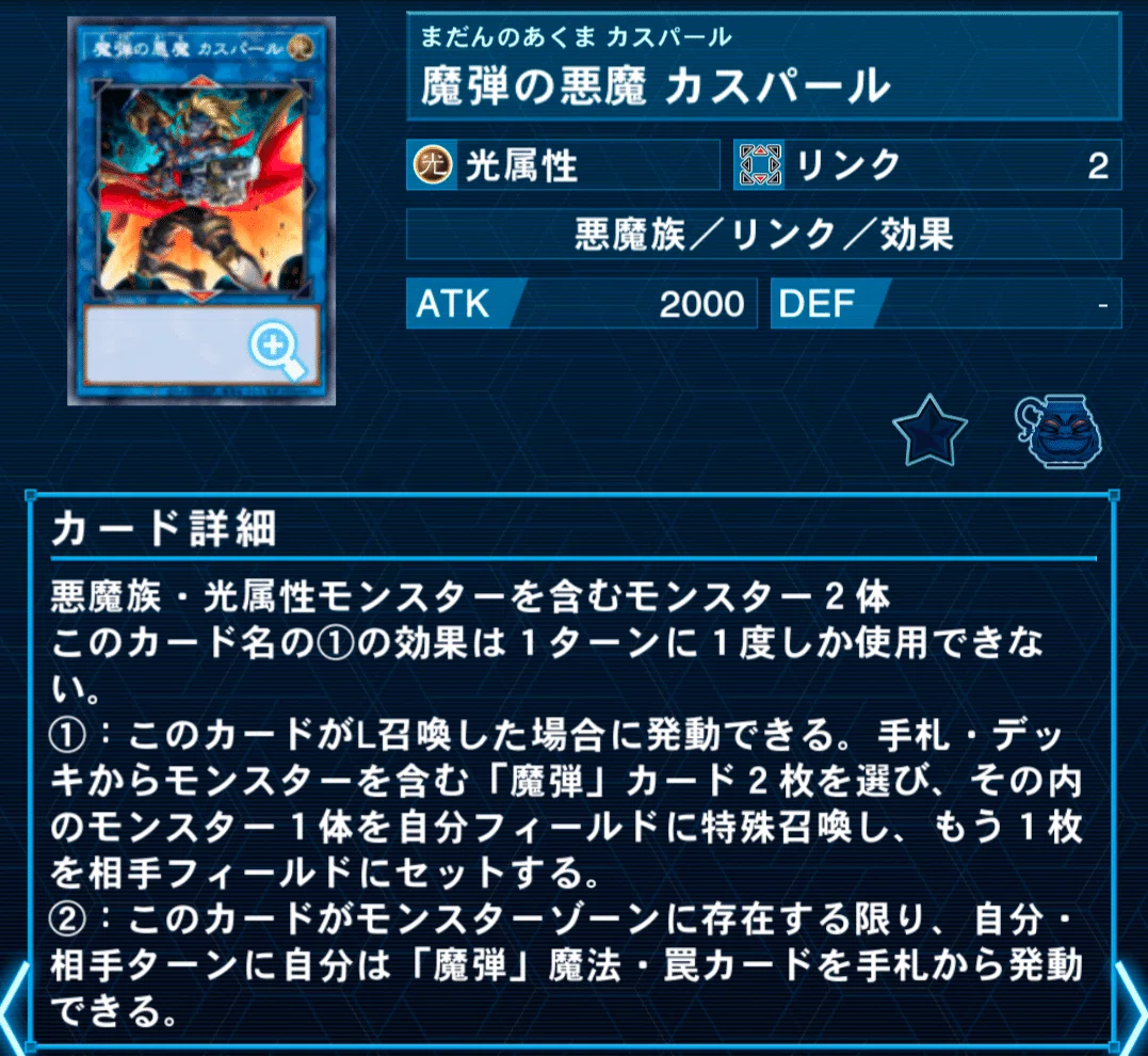 MD魔弾デモンスミスの教科書 【中級編】｜カミセン@雷仙神