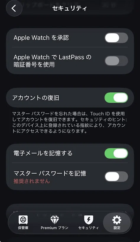 一度も使用してませんが、保管状況はよくありませんでした。 動作問題ありません。 LastPassのマスターパスワードを忘れた！復旧しようとするも上手くいか