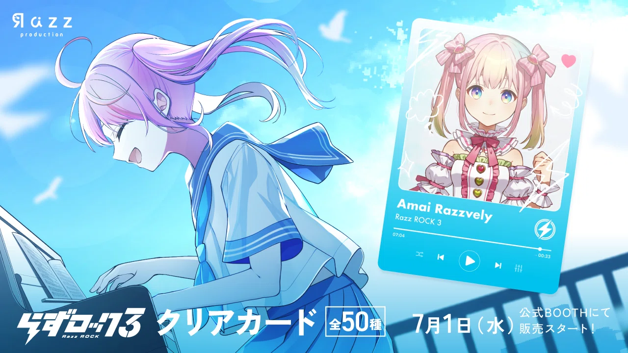 らずロック3」開催のお知らせ｜Razzプロダクション公式