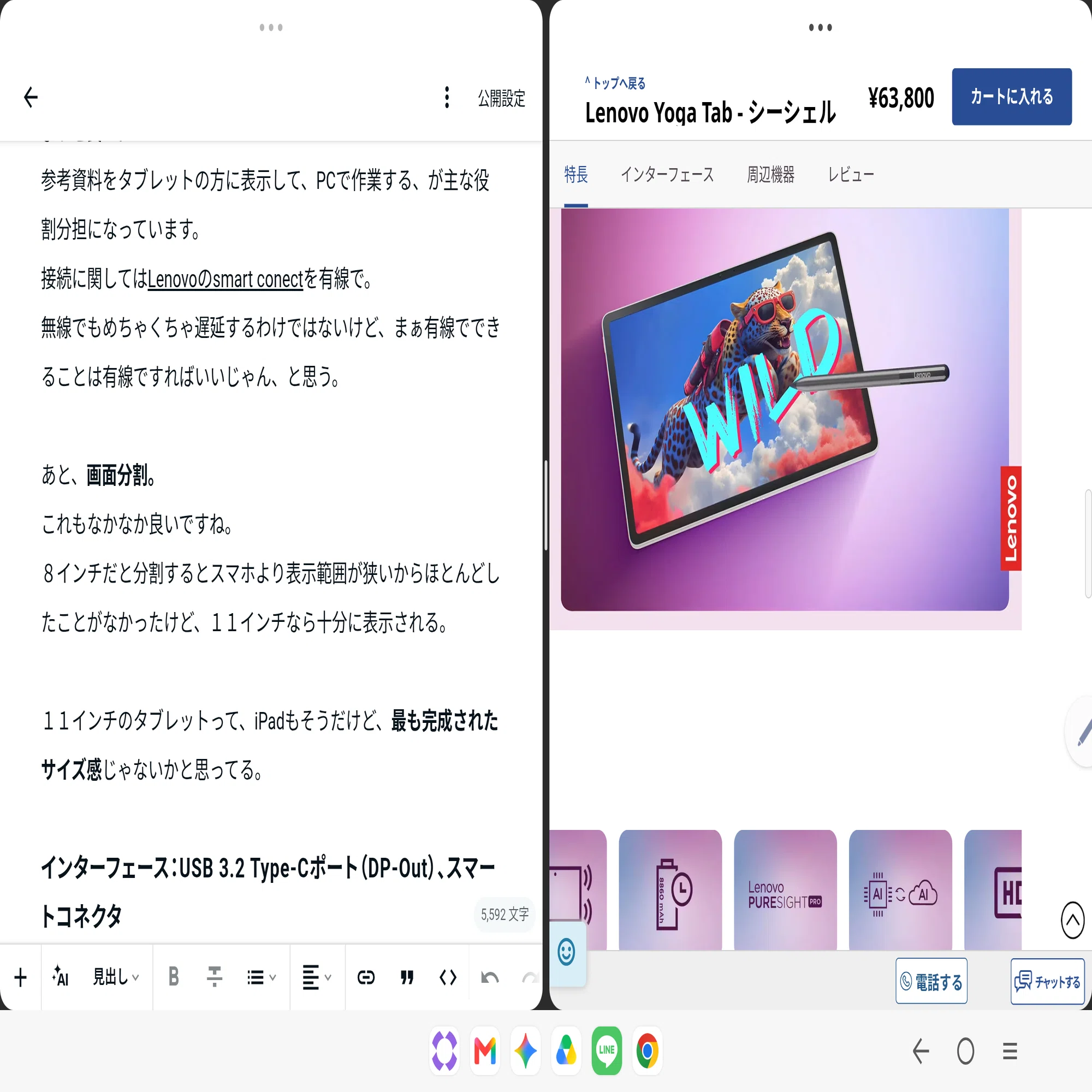 LENOVO YOGA TAB 11.1を手に入れた：一般人ユーザーによる真剣レビュー