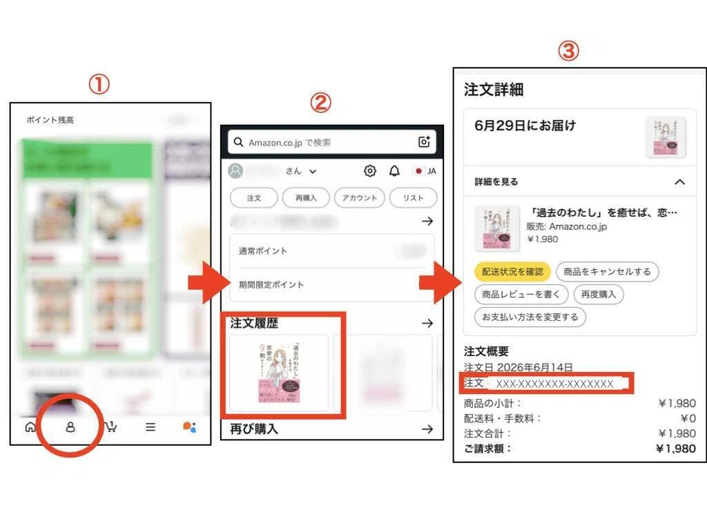 ♡購入前コメント推奨  6/21(日)限定!!】Amazon予約特典のお知らせ｜鶴岡りさ｜恋愛
