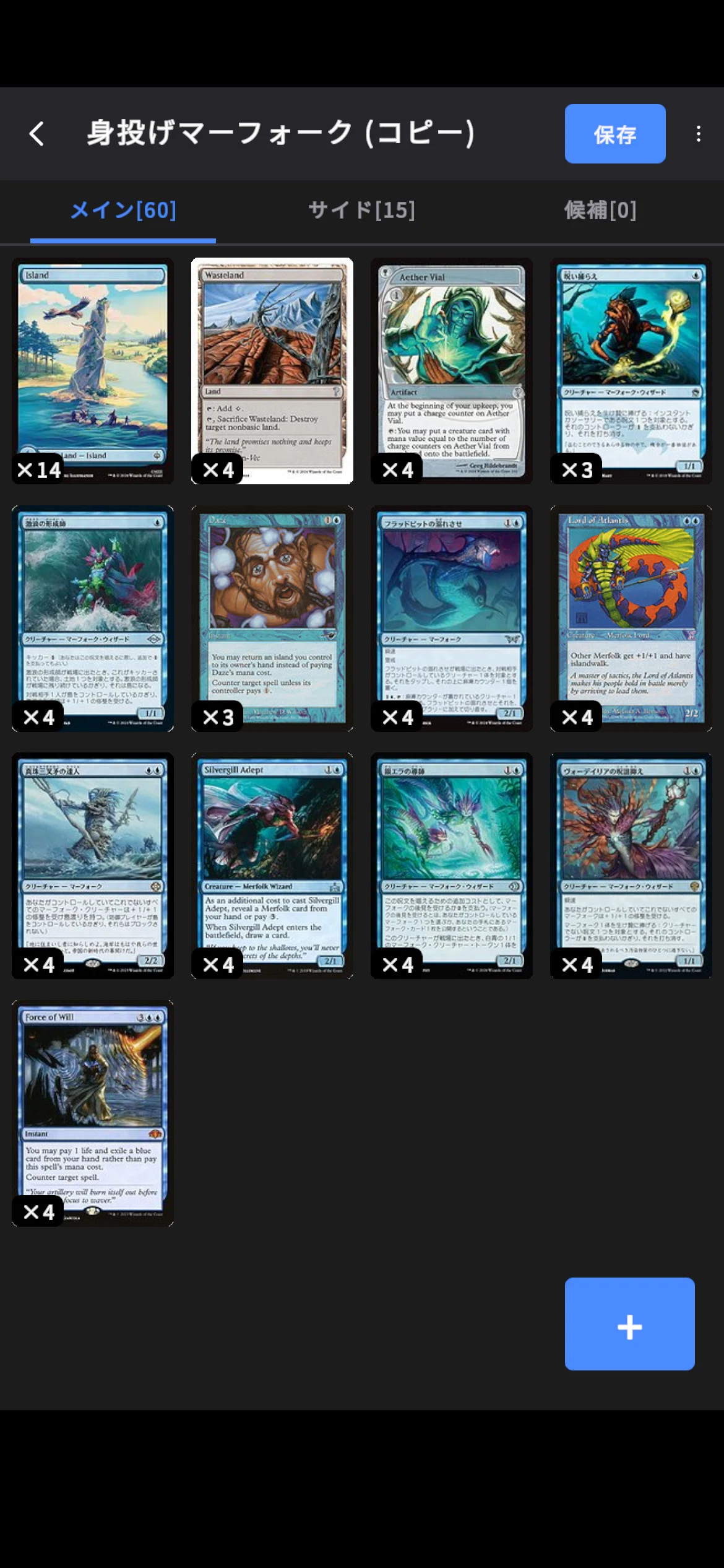 【レガシーデッキ】マーフォーク　パーツ　51枚セット！！ レガシーマーフォーク雑記｜silvergill