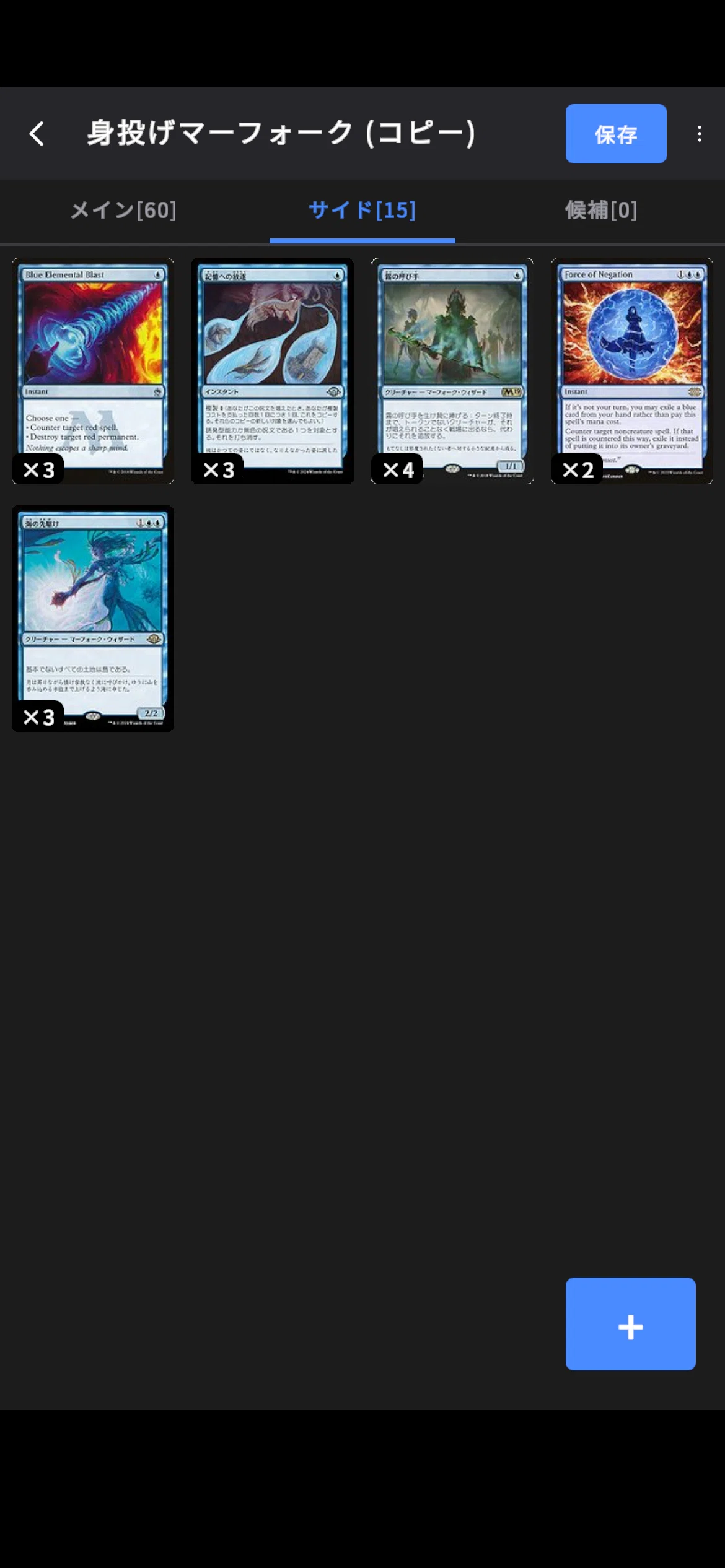 レガシーマーフォーク雑記｜silvergill