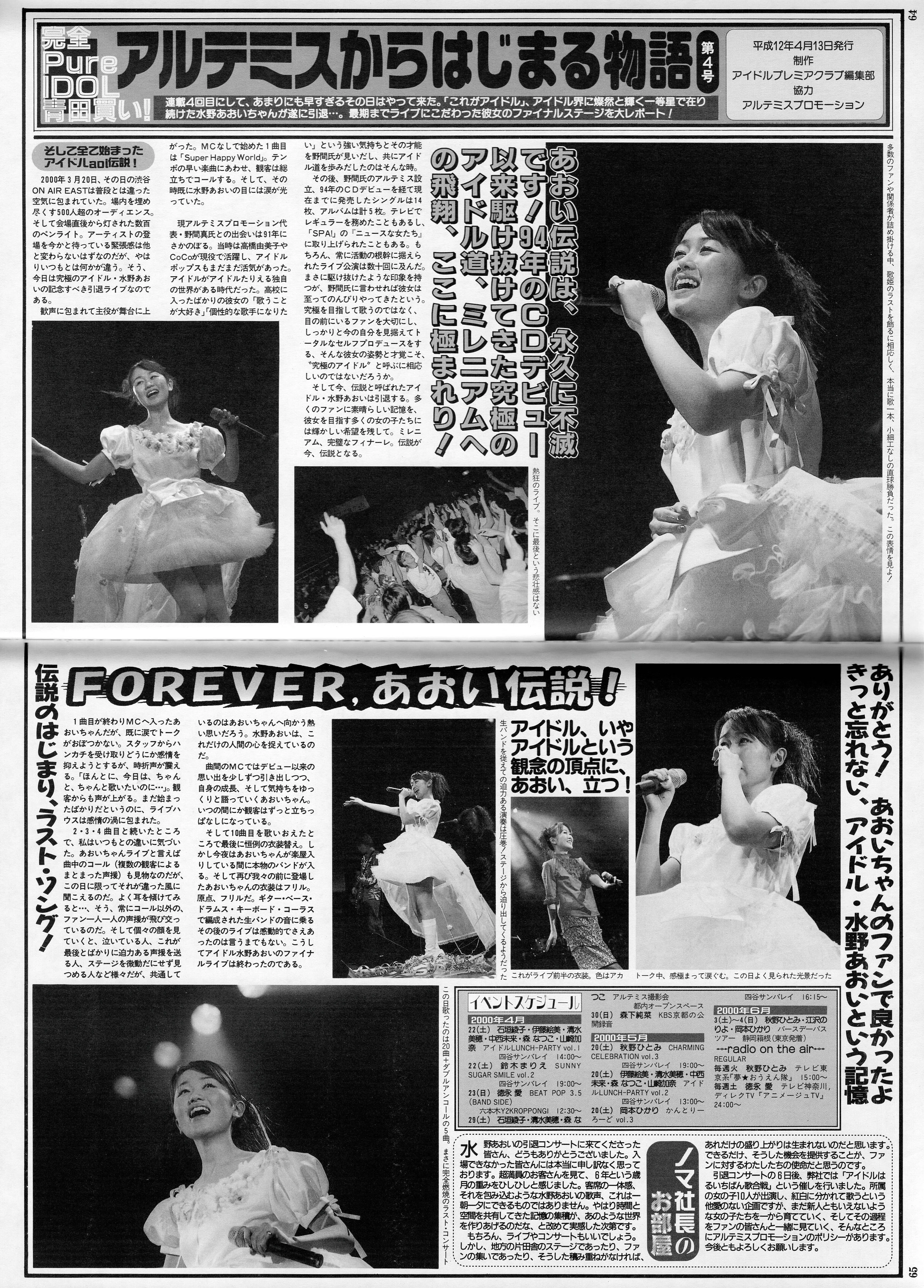 アルテミスからはじまる物語」って何？ さっそくリサーチしてみた 