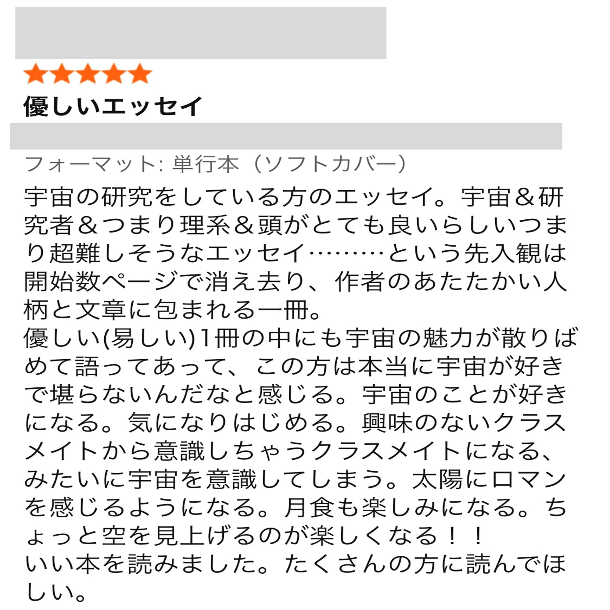 自著の低評価レビューをレビューする｜久保勇貴