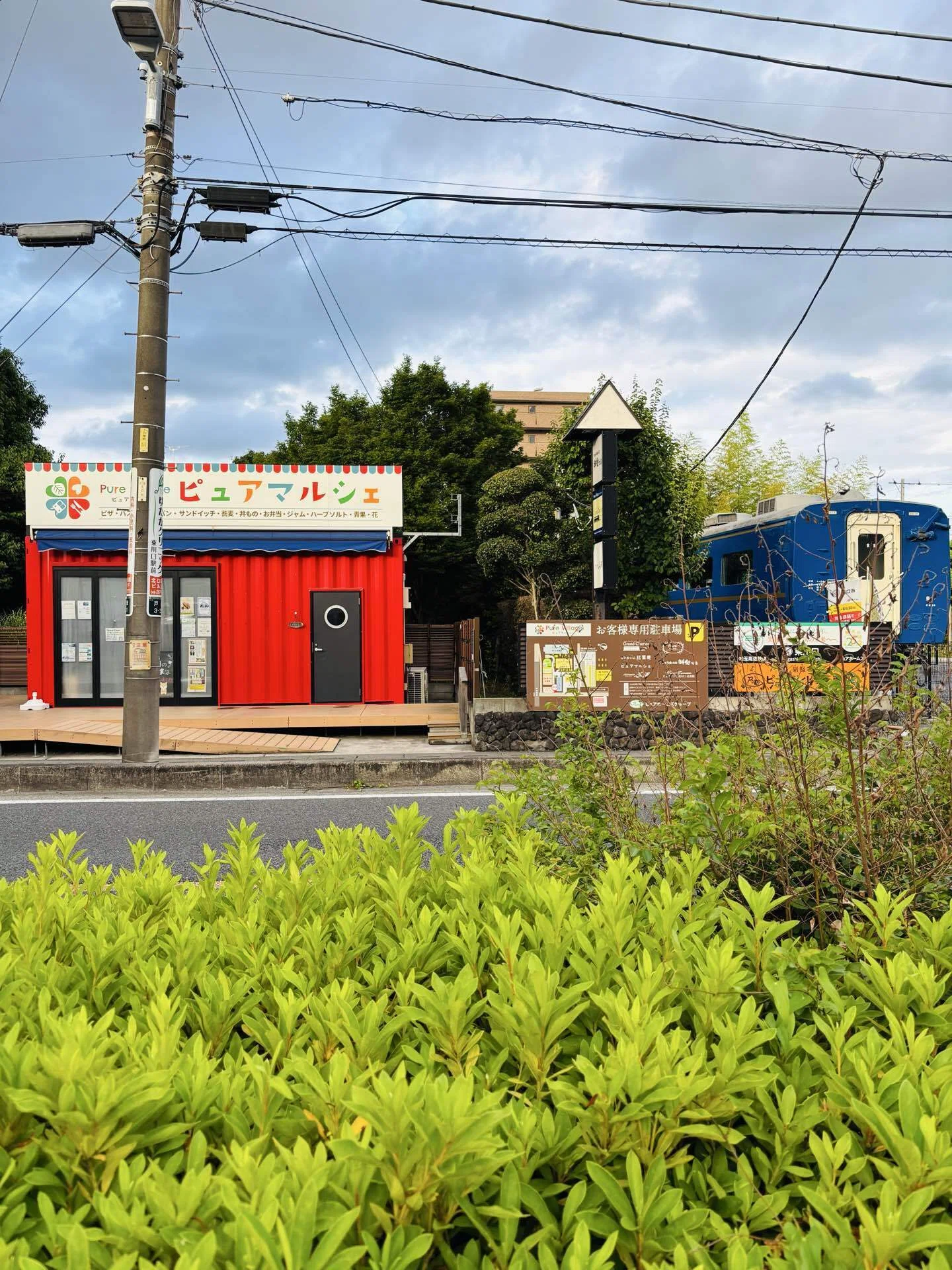 おセンチな列車🛤️｜Amara
