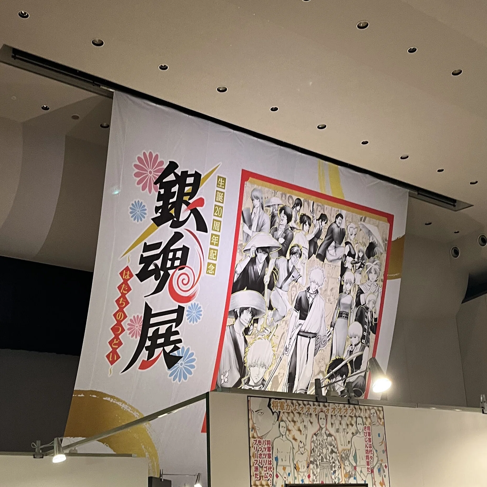 銀魂展＠秋田に行ってきました｜ヒジ