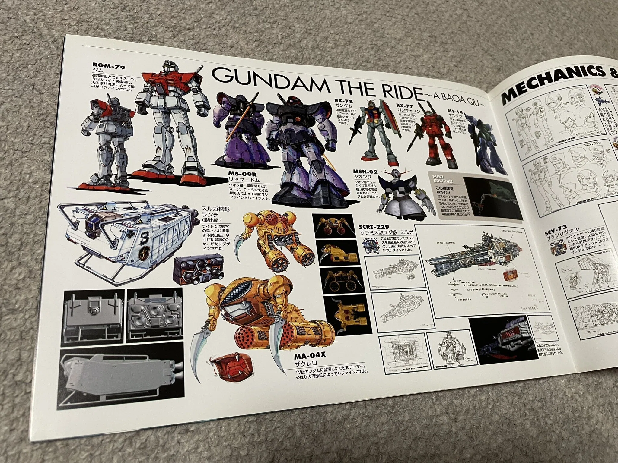 写真で振り返る『GUNDAM THE RIDE ‐宇宙要塞A BAOA QU‐』｜hilow_zero